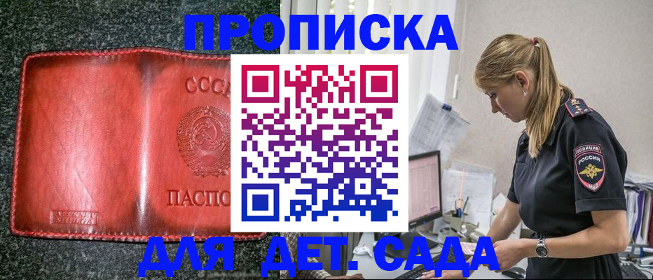 временная регистрация гарантия в Дальнегорске
