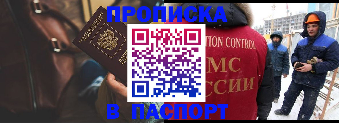 временная регистрация 2025 в Дальнегорске