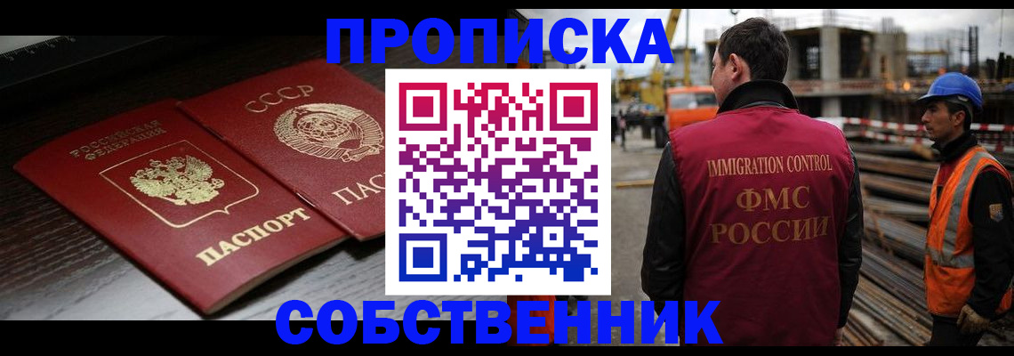 прописка поиск в Дальнегорске