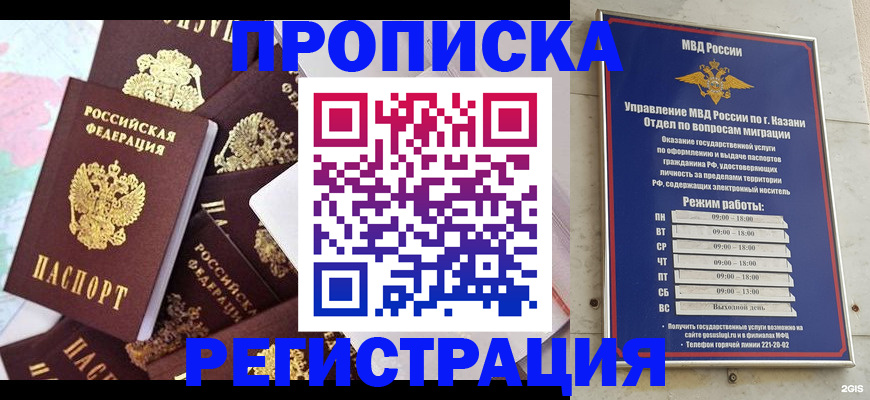временная регистрация для всех в Дальнегорске