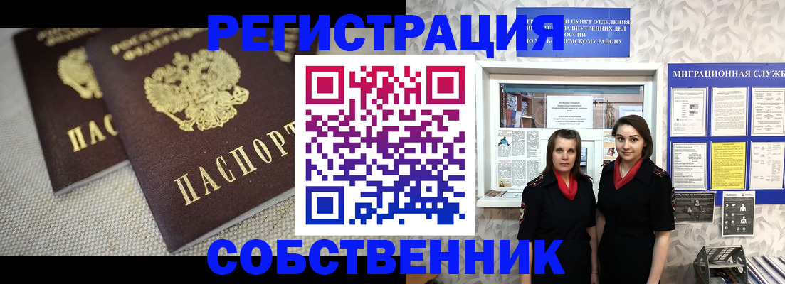 временная регистрация гарантия в Дальнегорске